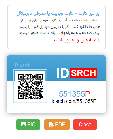 آی دی کارت